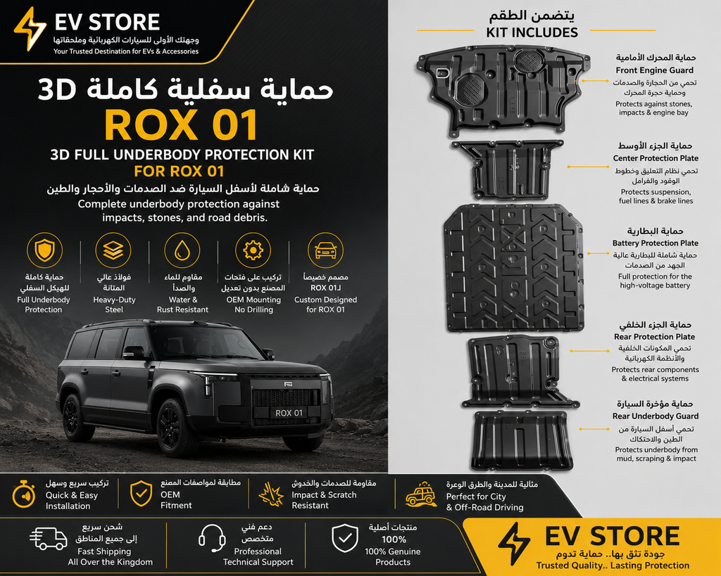 ROX01 -