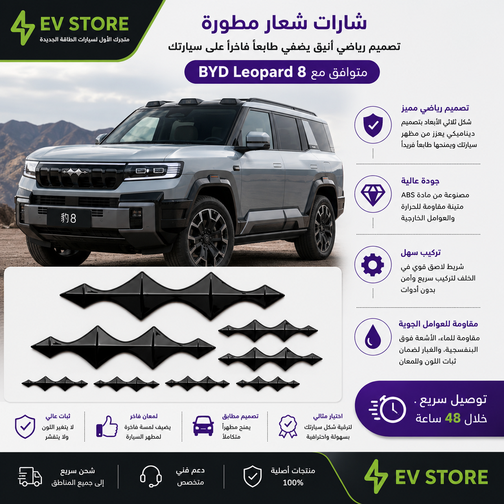 ليبارد8 - الشعار