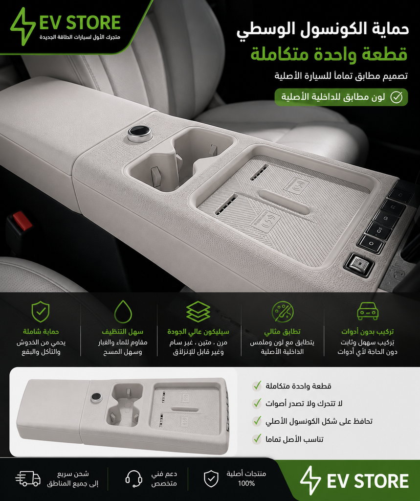 ليبارد7 - غطاء الكوب+الشاحن (ابيض)