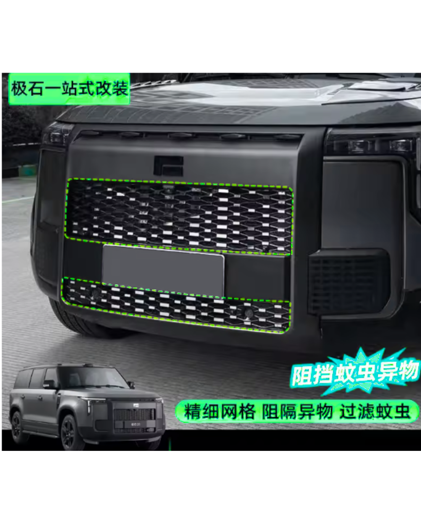 ROX01-Grille insect net - شبك