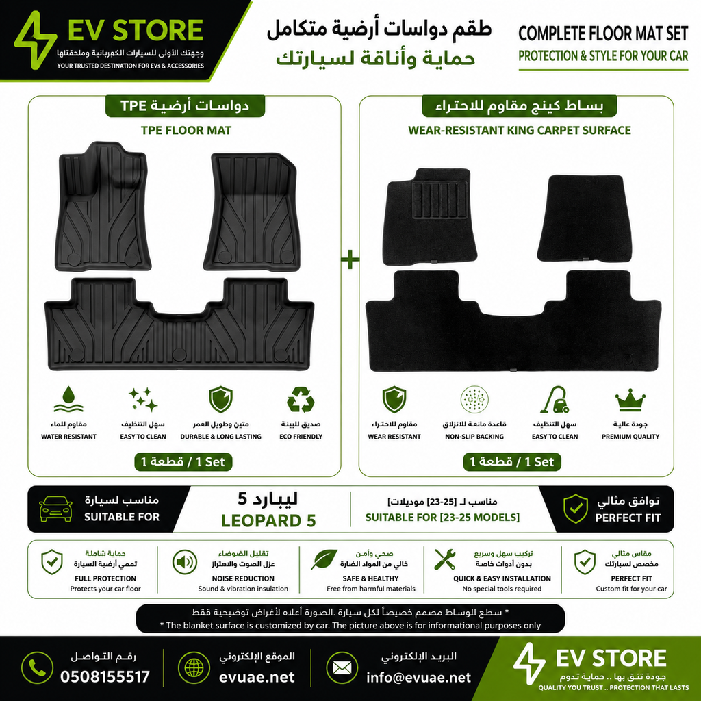 ليبارد5 - دواسات داخلية