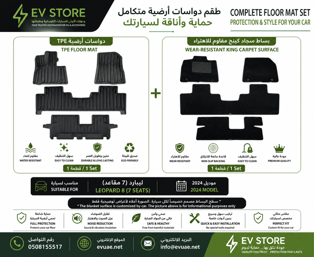 Leop8 - دواتسات داخلية