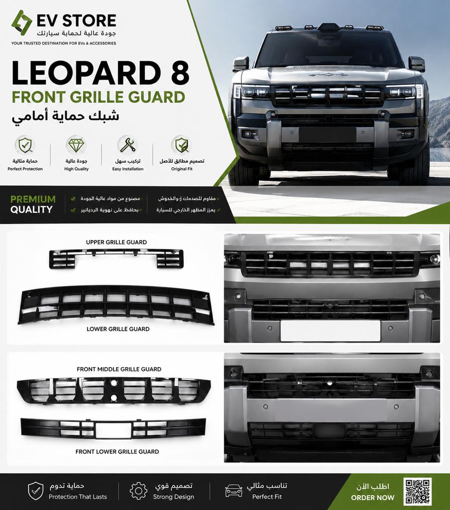 Leop8 - شبك