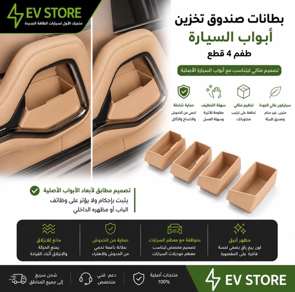 Leop8 - جيب الابواب