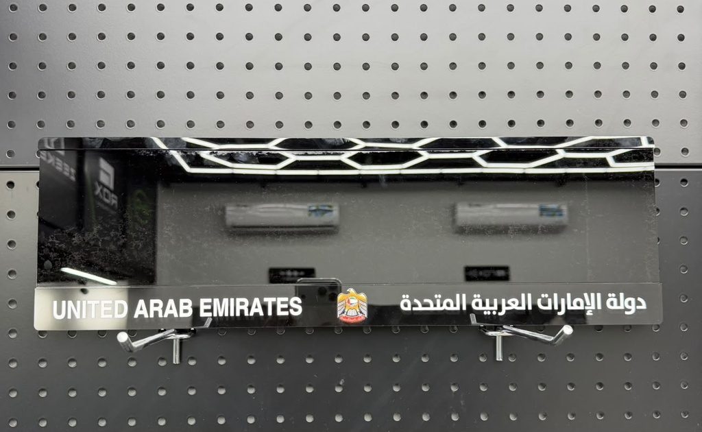 قاعدة لوحة(دولة الامارات العربية)